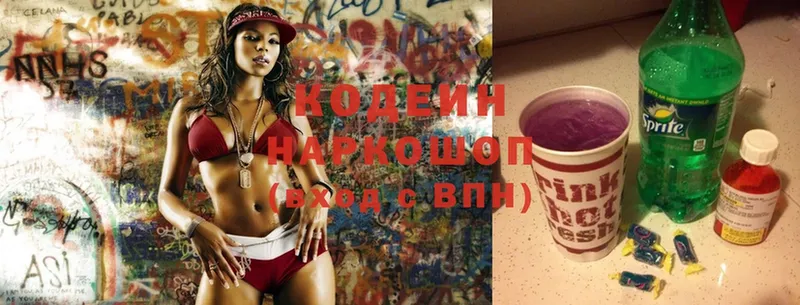 Кодеин Purple Drank  Кириллов 